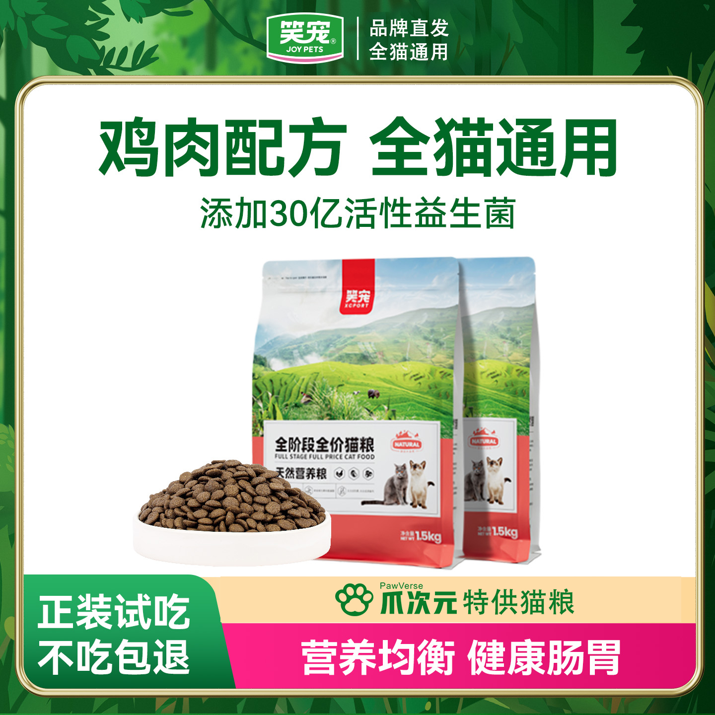 天然成猫全阶段全价猫粮鸡肉配方鲜肉口感果蔬搭配毛发亮丽